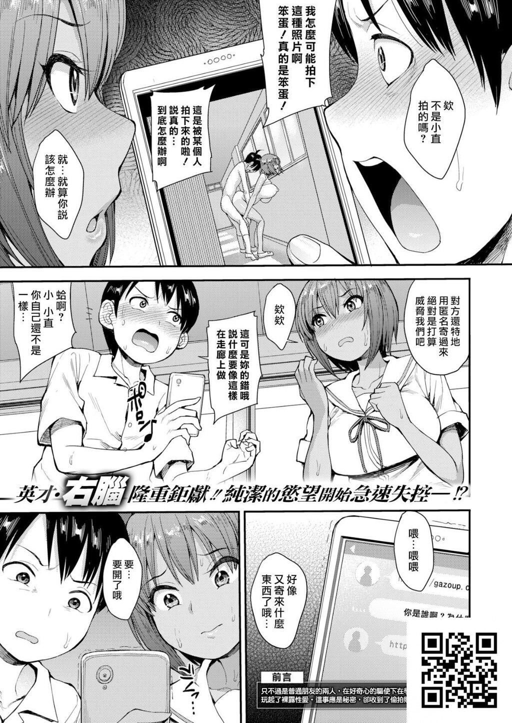 [右脳]むいちゃいました!#2[28P]第1页 作者:Publisher 帖子ID:871 TAG:2048核基地,卡通漫畫,动漫图片