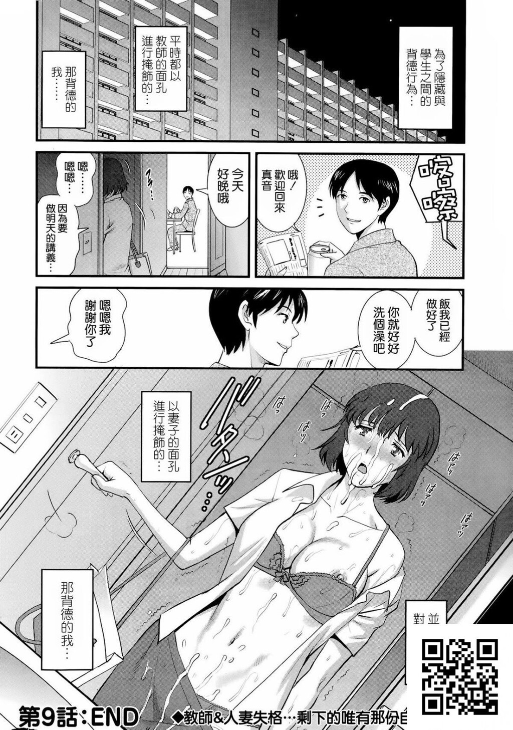 [彩画堂]人妻女教师まいんさん#9[20P]第1页 作者:Publisher 帖子ID:844 TAG:2048核基地,卡通漫畫,动漫图片