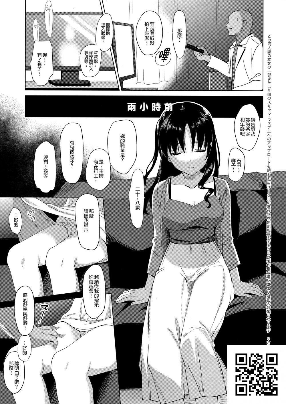 [中文]メスメリズム1[29P]第0页 作者:Publisher 帖子ID:993 TAG:2048核基地,卡通漫畫,动漫图片