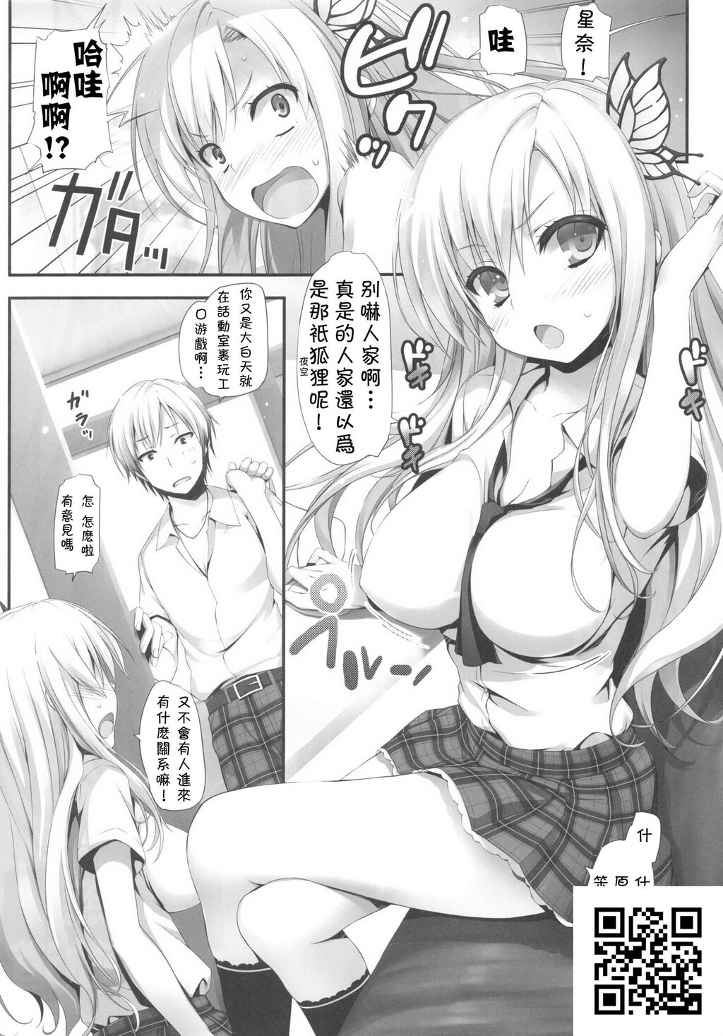 やわらかいにく[僕は友达が少ない][26P]第1页 作者:Publisher 帖子ID:811 TAG:2048核基地,卡通漫畫,动漫图片