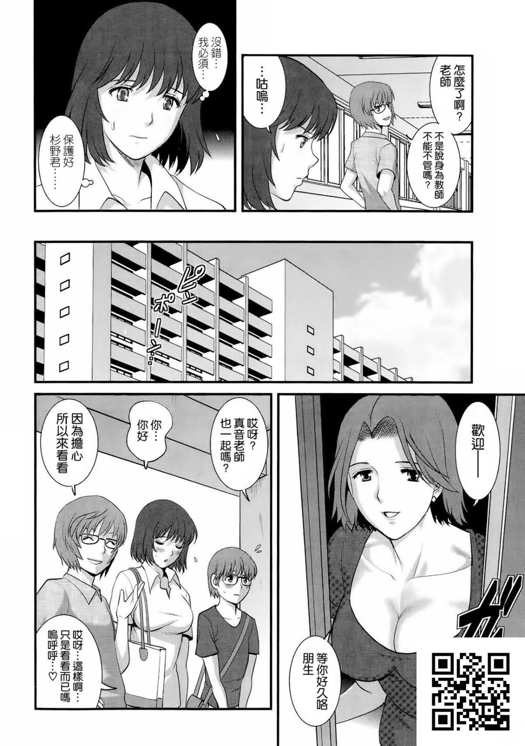 [彩画堂]人妻女教师まいんさん#9[20P]第1页 作者:Publisher 帖子ID:844 TAG:2048核基地,卡通漫畫,动漫图片