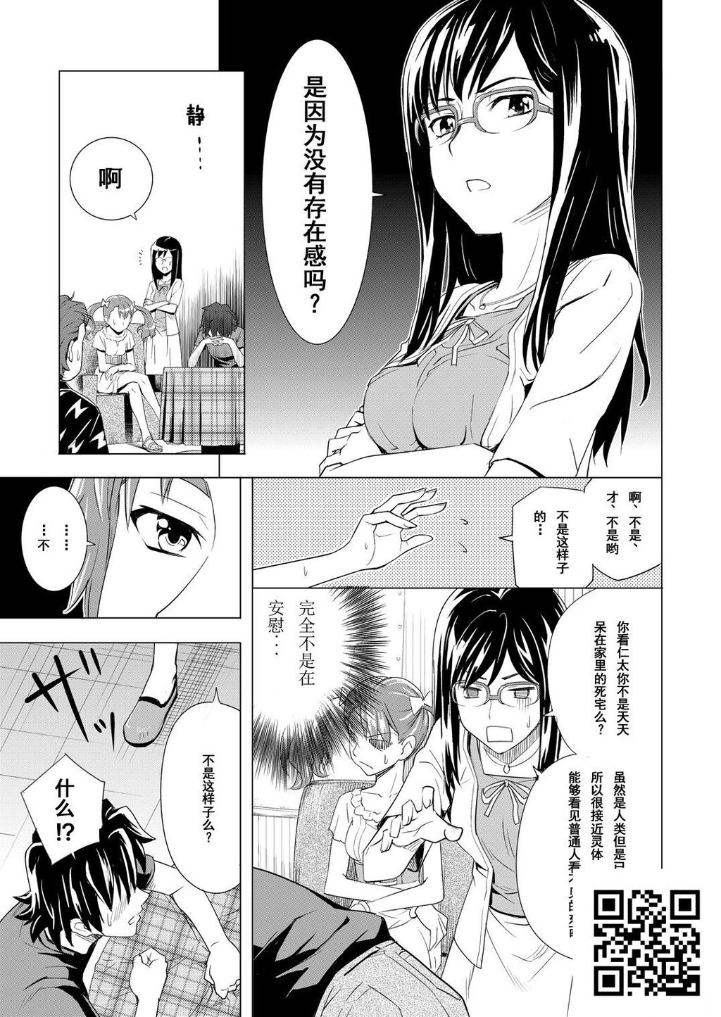 ゆ～たいかんさつにっき_[あの日见た花の名前を僕达はまだ知らない。][22P]第1页 作者:Publisher 帖子ID:1007 TAG:2048核基地,卡通漫畫,动漫图片