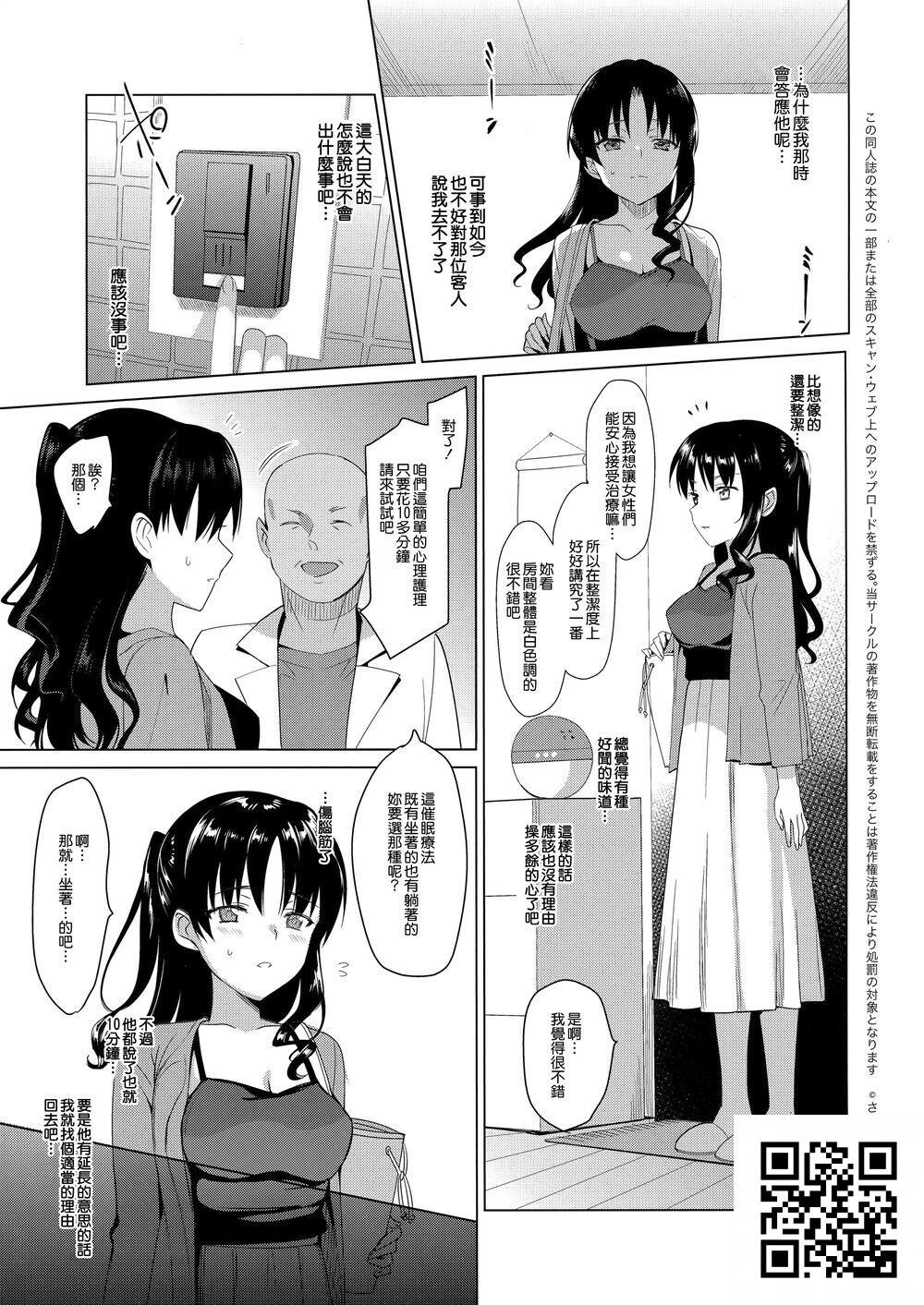 [中文]メスメリズム1[29P]第1页 作者:Publisher 帖子ID:993 TAG:2048核基地,卡通漫畫,动漫图片