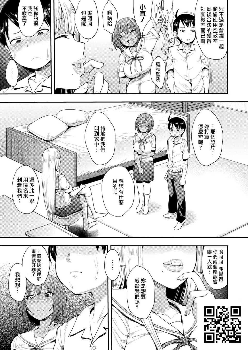 [右脳]むいちゃいました!#2[28P]第1页 作者:Publisher 帖子ID:871 TAG:2048核基地,卡通漫畫,动漫图片