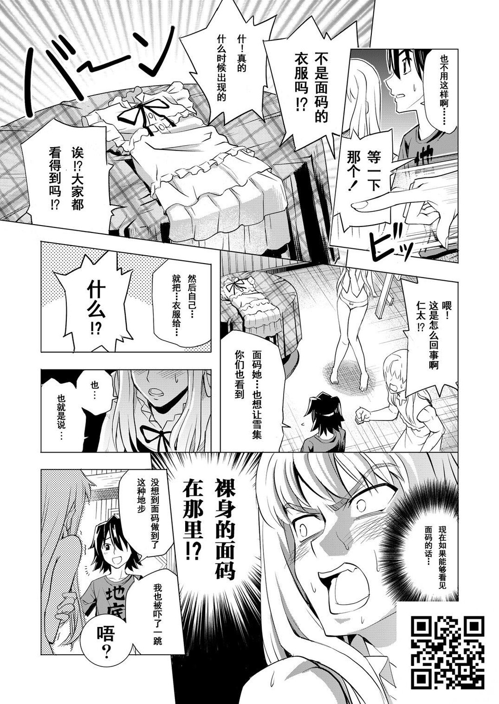 ゆ～たいかんさつにっき_[あの日见た花の名前を僕达はまだ知らない。][22P]第0页 作者:Publisher 帖子ID:1007 TAG:2048核基地,卡通漫畫,动漫图片