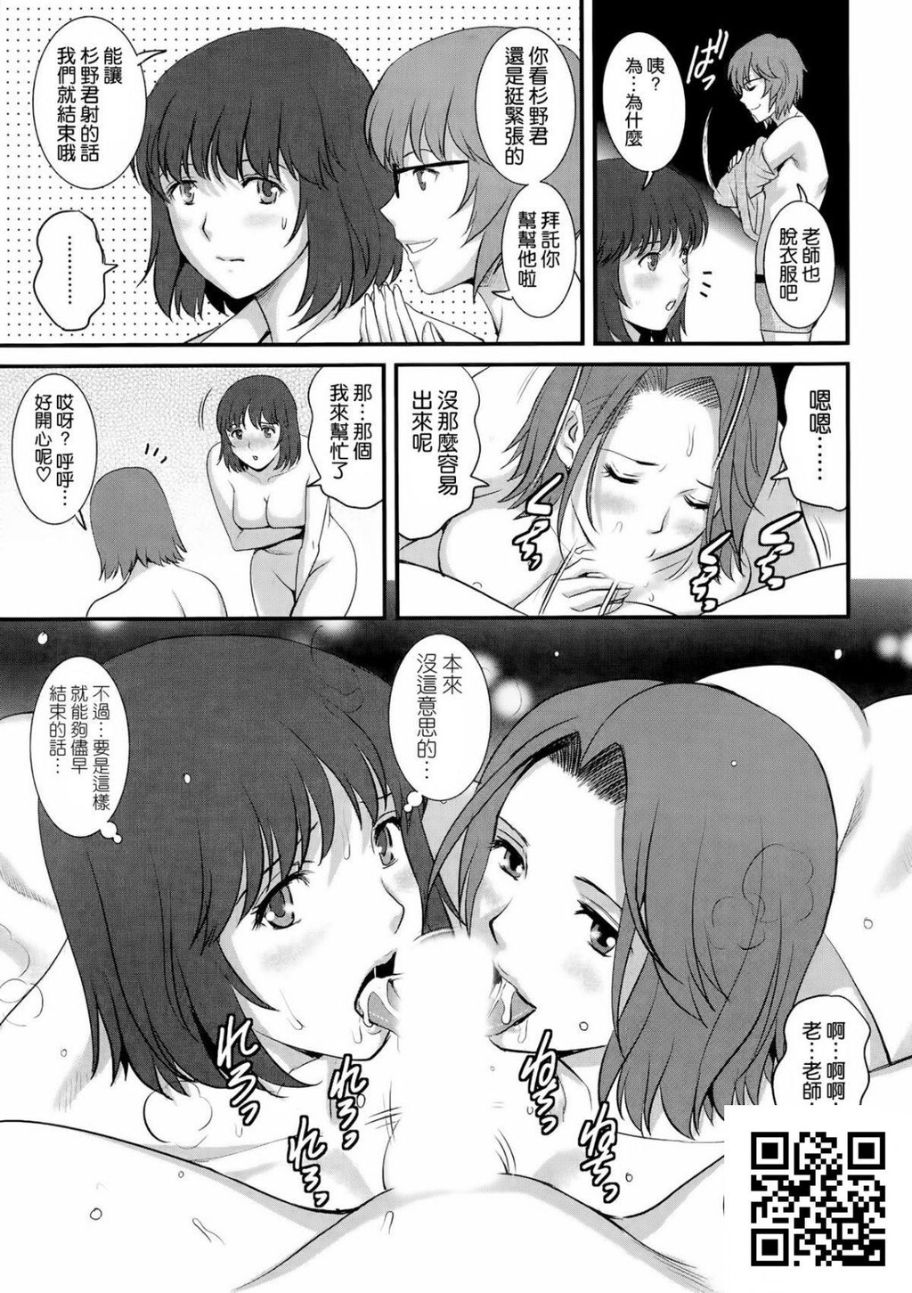 [彩画堂]人妻女教师まいんさん#9[20P]第0页 作者:Publisher 帖子ID:844 TAG:2048核基地,卡通漫畫,动漫图片