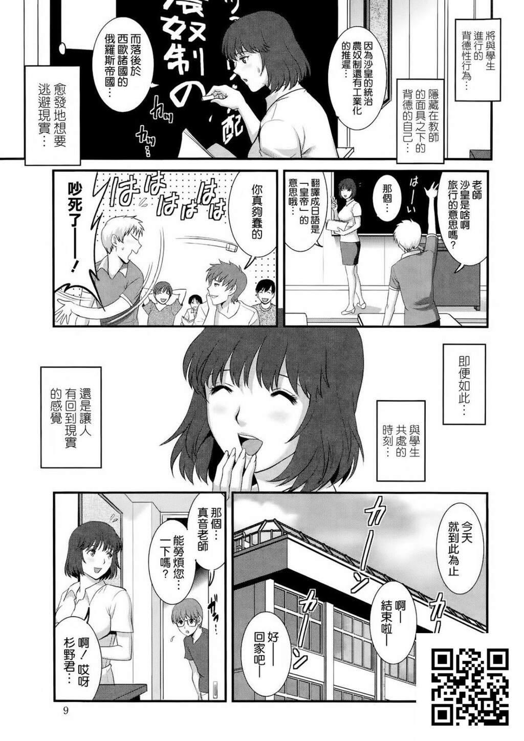 [彩画堂]人妻女教师まいんさん#9[20P]第0页 作者:Publisher 帖子ID:844 TAG:2048核基地,卡通漫畫,动漫图片