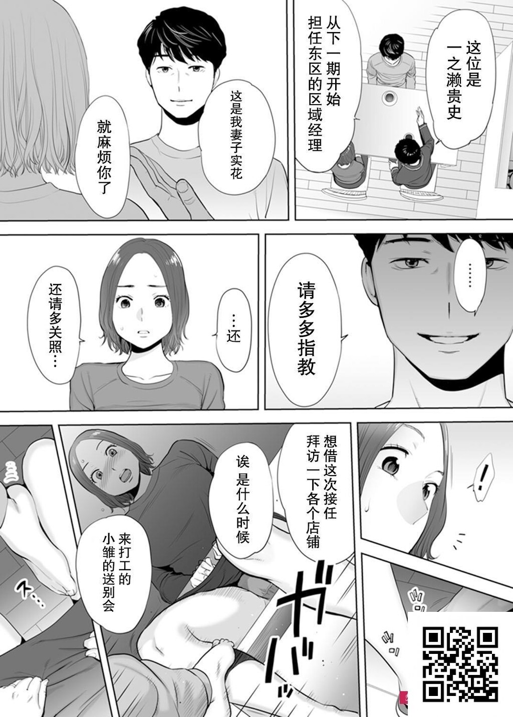 [桂あいり]「夫の部下にイかされちゃう…」[30P]第1页 作者:Publisher 帖子ID:950 TAG:2048核基地,卡通漫畫,动漫图片