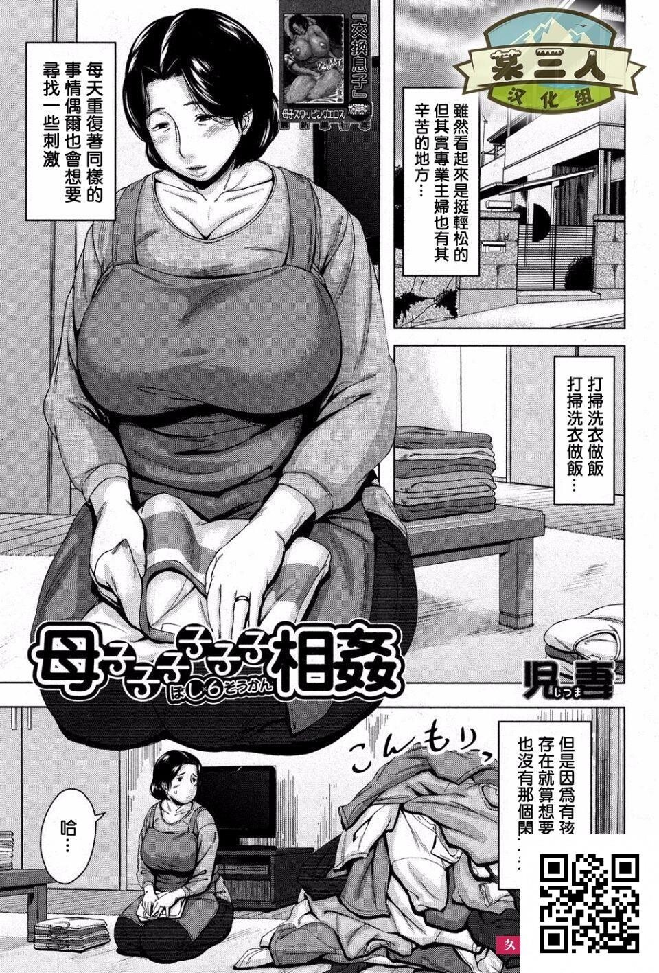 [児妻]母子子子子子子相姦[29P]第1页 作者:Publisher 帖子ID:1032 TAG:2048核基地,卡通漫畫,动漫图片