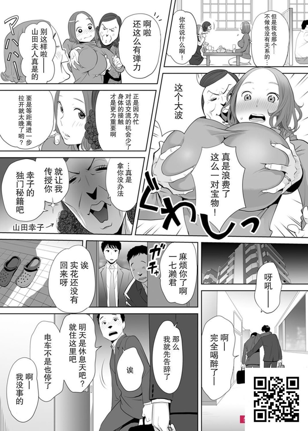 [桂あいり]「夫の部下にイかされちゃう…」[30P]第1页 作者:Publisher 帖子ID:950 TAG:2048核基地,卡通漫畫,动漫图片