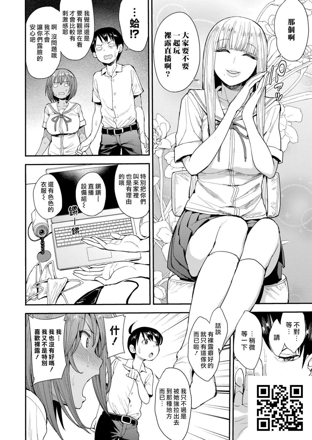 [右脳]むいちゃいました!#2[28P]第0页 作者:Publisher 帖子ID:871 TAG:2048核基地,卡通漫畫,动漫图片