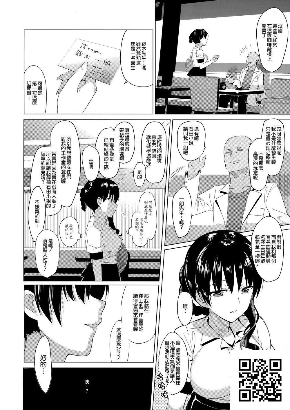 [中文]メスメリズム1[29P]第1页 作者:Publisher 帖子ID:993 TAG:2048核基地,卡通漫畫,动漫图片