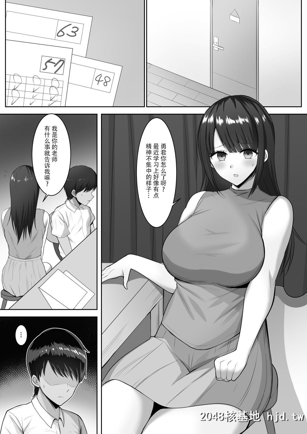 [野石竹]家庭教师の巨乳ムチムチお姉さんに抜いてもらうお话[22P]第1页 作者:Publisher 帖子ID:162398 TAG:动漫图片,卡通漫畫,2048核基地