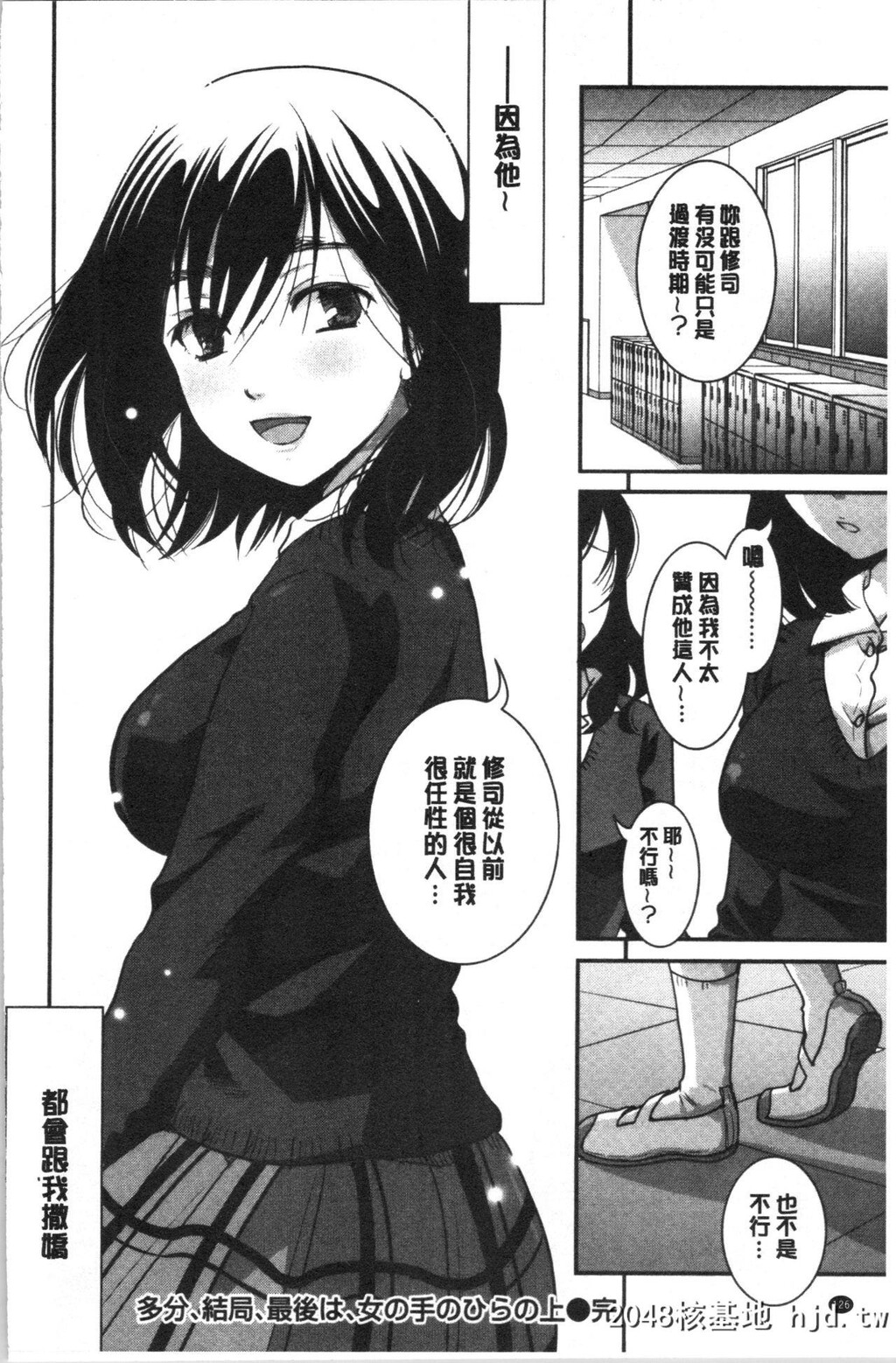 [いとうえい]放课后まではガマンして[178P]第0页 作者:Publisher 帖子ID:162394 TAG:动漫图片,卡通漫畫,2048核基地