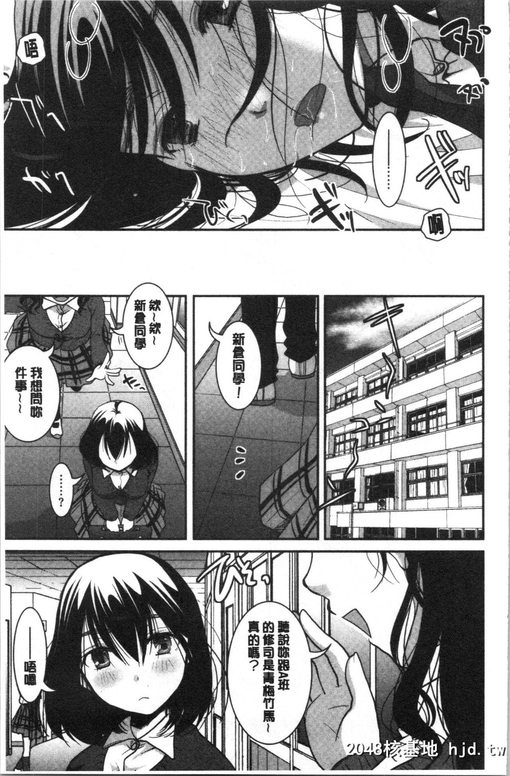 [いとうえい]放课后まではガマンして[178P]第0页 作者:Publisher 帖子ID:162394 TAG:动漫图片,卡通漫畫,2048核基地