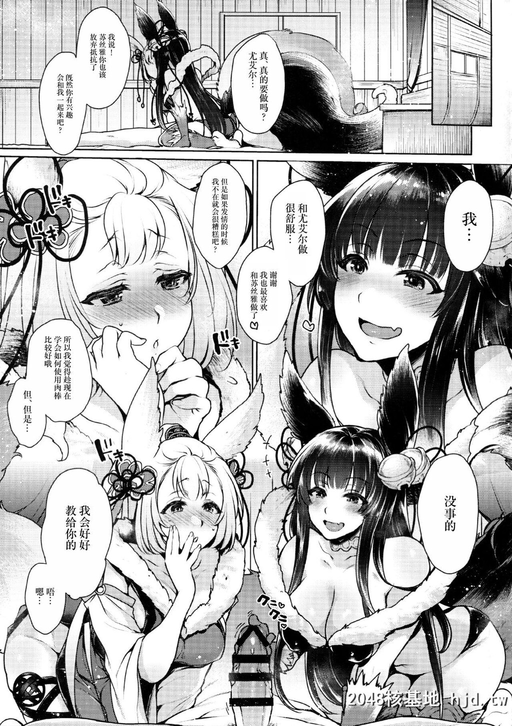 [夜★FUCKERS[ミツギ]]こんこんっ[GranblueFantasy][49P]第0页 作者:Publisher 帖子ID:162392 TAG:动漫图片,卡通漫畫,2048核基地