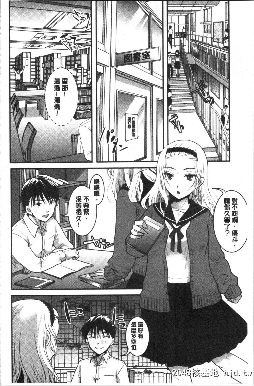 [いとうえい]放课后まではガマンして[178P]第1页 作者:Publisher 帖子ID:162394 TAG:动漫图片,卡通漫畫,2048核基地