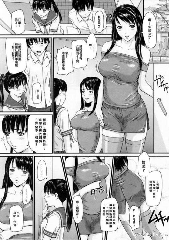 [黑白中文]可爱女学生的诱惑[21P]第1页 作者:Publisher 帖子ID:162234 TAG:动漫图片,卡通漫畫,2048核基地