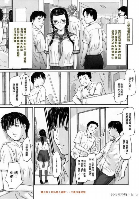 [黑白中文]可爱女学生的诱惑[21P]第1页 作者:Publisher 帖子ID:162234 TAG:动漫图片,卡通漫畫,2048核基地