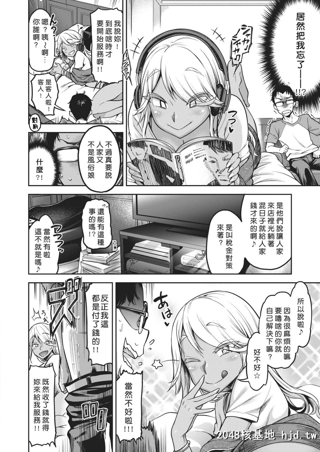 [だむ]ムーコちゃんをありったけ!!![COMICShitsurakuten2020-04][22P]第0页 作者:Publisher 帖子ID:161910 TAG:动漫图片,卡通漫畫,2048核基地