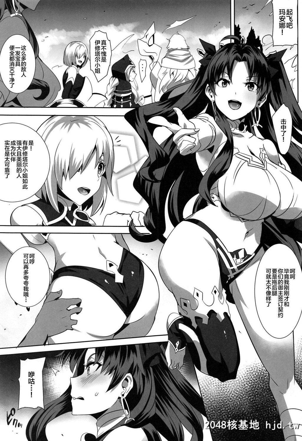 [马克杯]怒鸣りつけるには～宝石でイシュタルを买ってみた～[FateGrandOrder][27P]第1页 作者:Publisher 帖子ID:161911 TAG:动漫图片,卡通漫畫,2048核基地