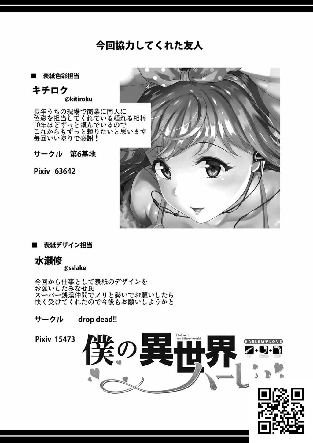 [中文][黑白]异世界之仆1[44P]第0页 作者:Publisher 帖子ID:161744 TAG:动漫图片,卡通漫畫,2048核基地