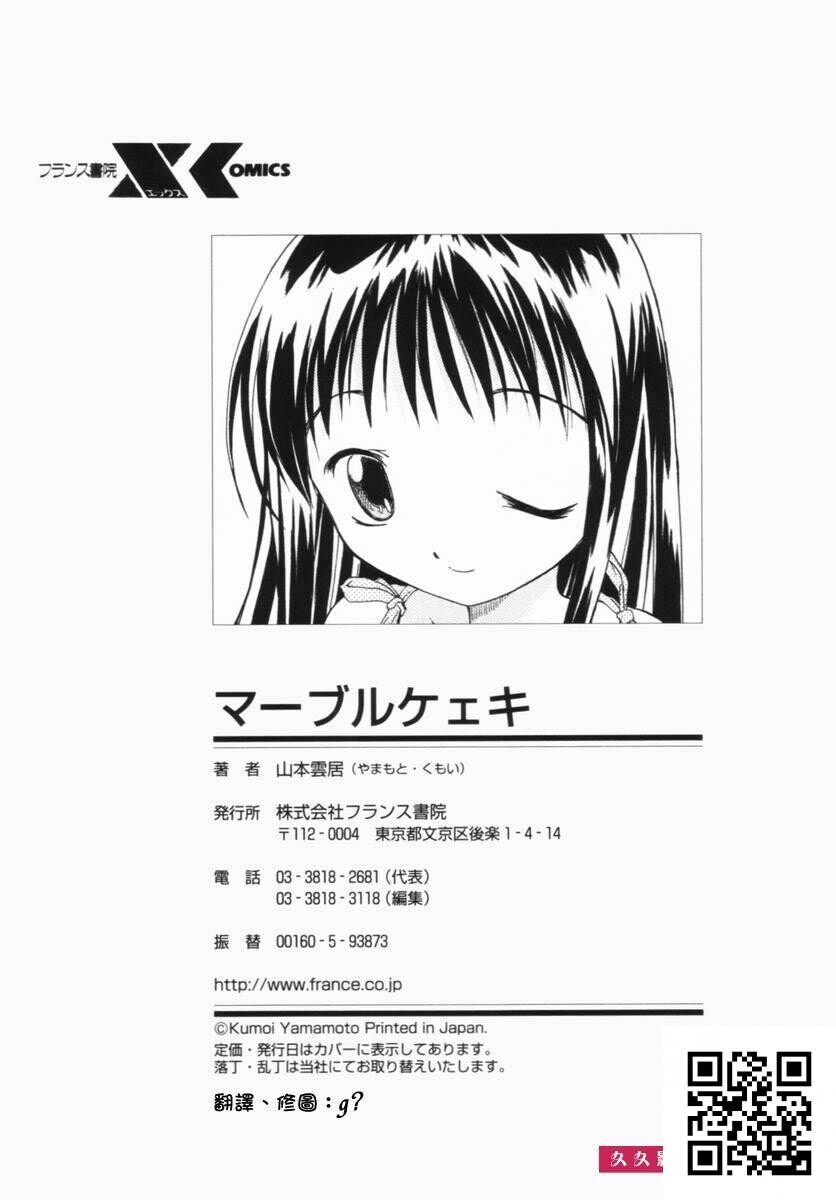 [山本云居]マーブルケェキ-情色卡漫[33P]第0页 作者:Publisher 帖子ID:161254 TAG:动漫图片,卡通漫畫,2048核基地