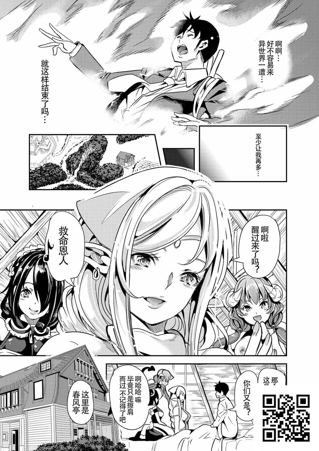 [中文][黑白]异世界之仆1[44P]第1页 作者:Publisher 帖子ID:161744 TAG:动漫图片,卡通漫畫,2048核基地