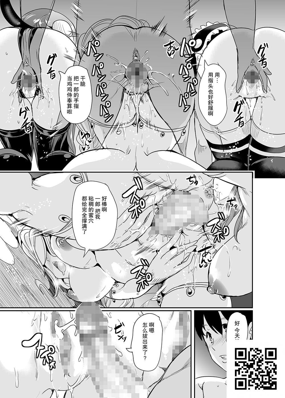 [中文][黑白]异世界之仆2[51P]第0页 作者:Publisher 帖子ID:161745 TAG:动漫图片,卡通漫畫,2048核基地