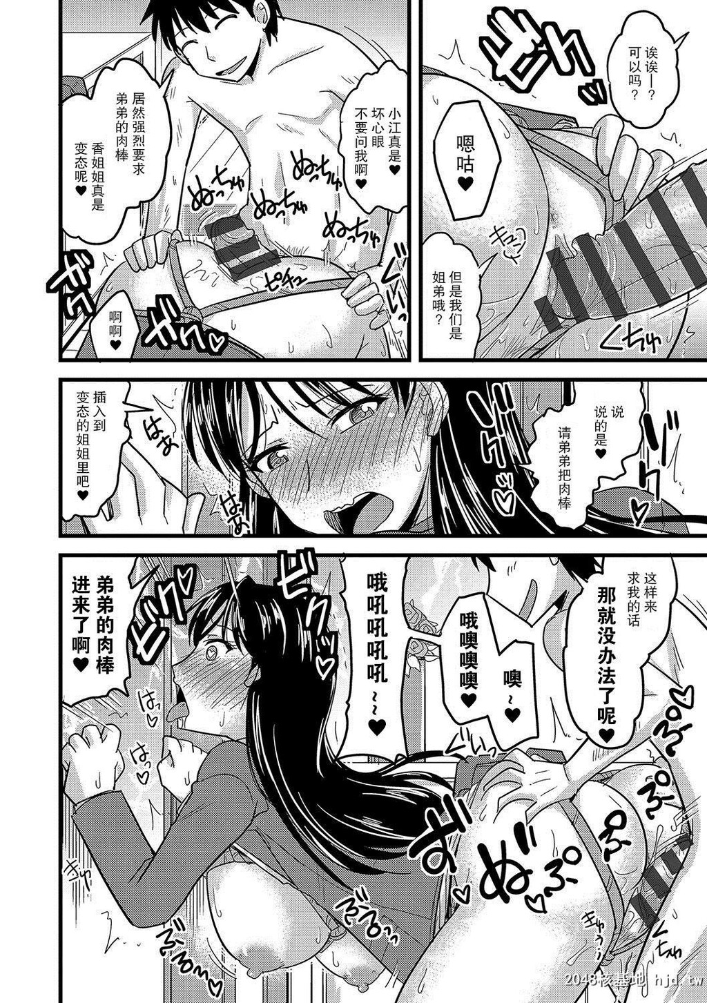 弟のちんぽには逆らえない[18P]第1页 作者:Publisher 帖子ID:162075 TAG:动漫图片,卡通漫畫,2048核基地