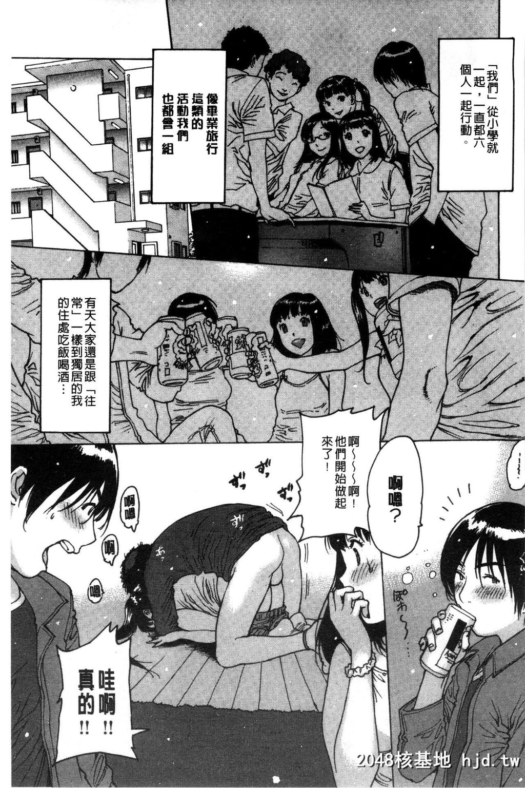 [西安]○○に処女を捧げてみた[212P]第0页 作者:Publisher 帖子ID:161088 TAG:动漫图片,卡通漫畫,2048核基地