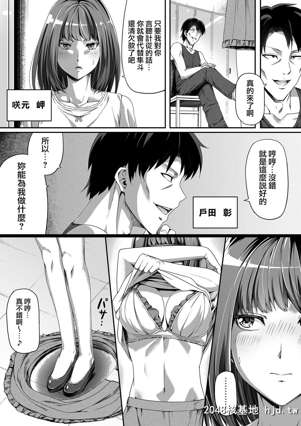 [Road=ロード=]俺は彼女を止めなかった。前编[42P]第0页 作者:Publisher 帖子ID:161086 TAG:动漫图片,卡通漫畫,2048核基地