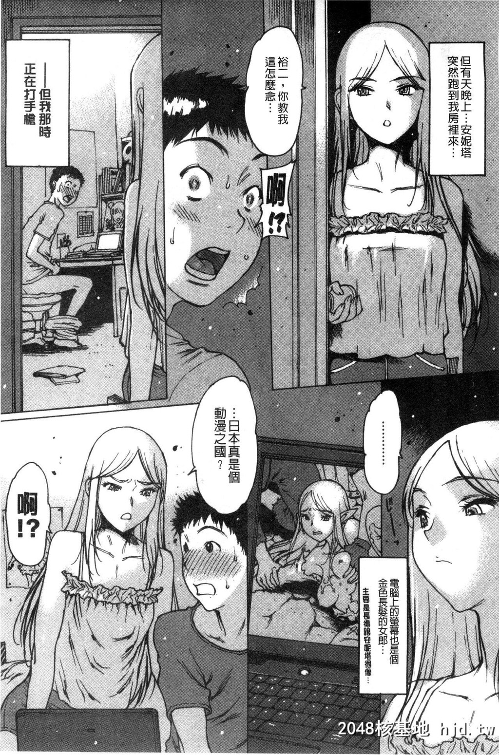 [西安]○○に処女を捧げてみた[212P]第0页 作者:Publisher 帖子ID:161088 TAG:动漫图片,卡通漫畫,2048核基地