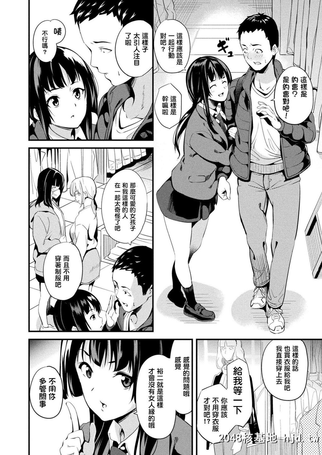 [DATE]同居する粘液[151P]第1页 作者:Publisher 帖子ID:161083 TAG:动漫图片,卡通漫畫,2048核基地