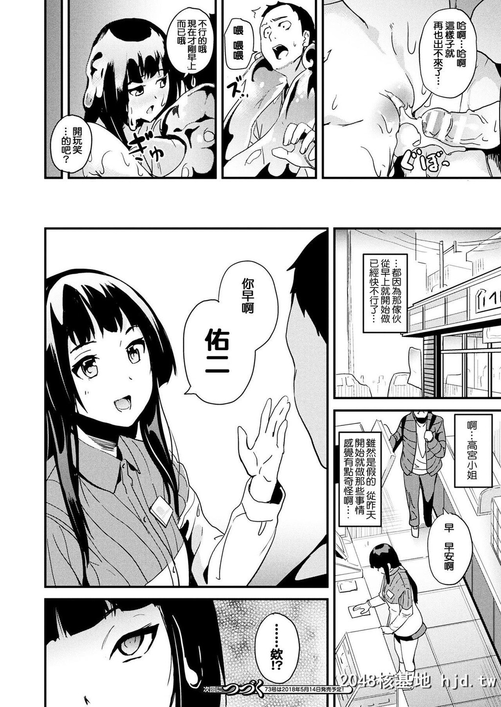 [DATE]同居する粘液[151P]第1页 作者:Publisher 帖子ID:161083 TAG:动漫图片,卡通漫畫,2048核基地