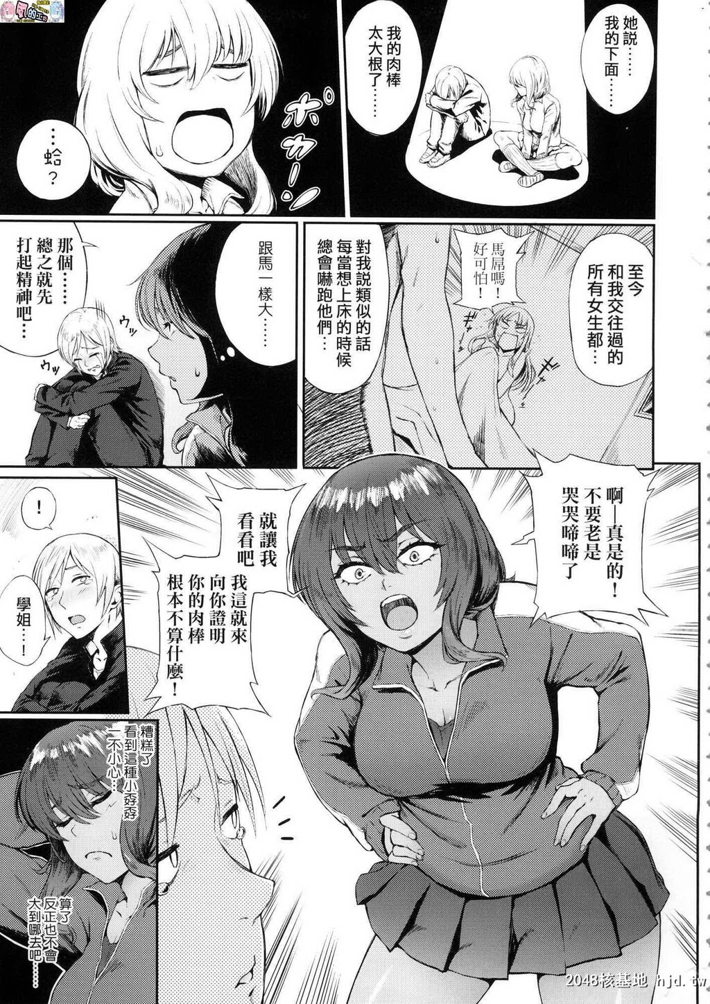 [骏河クロイツ]まなざしテンプテーション[无修正]...第1页 作者:Publisher 帖子ID:160759 TAG:动漫图片,卡通漫畫,2048核基地