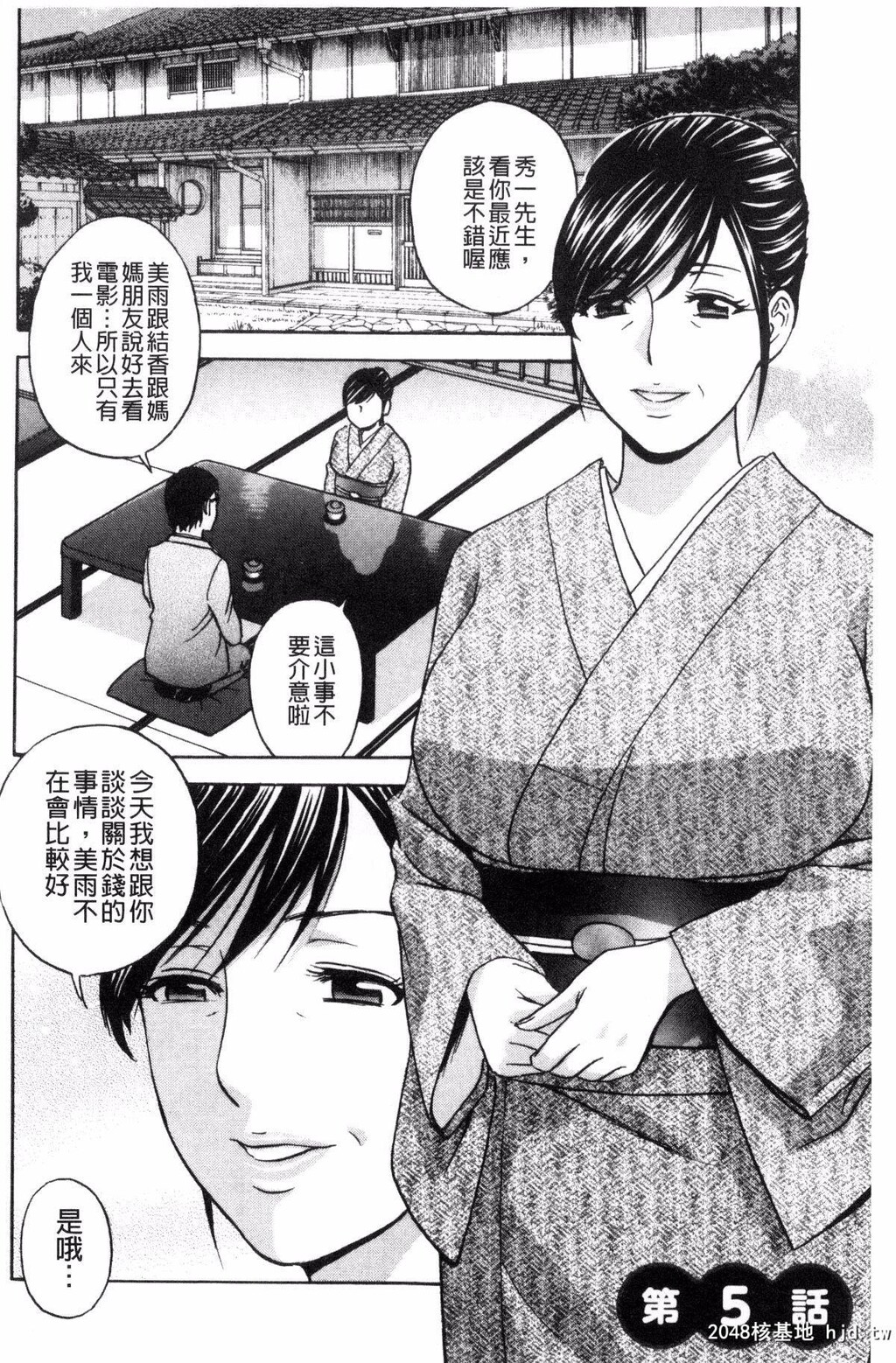 [英丸]人妻奥突き乳闷絶！人妻插到底乳闷绝！...第0页 作者:Publisher 帖子ID:160919 TAG:动漫图片,卡通漫畫,2048核基地