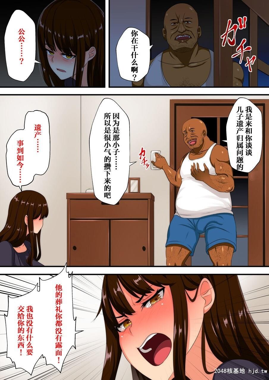 [割り箸効果]失意の未亡人は义父の獣欲に溺れる...第1页 作者:Publisher 帖子ID:160758 TAG:动漫图片,卡通漫畫,2048核基地