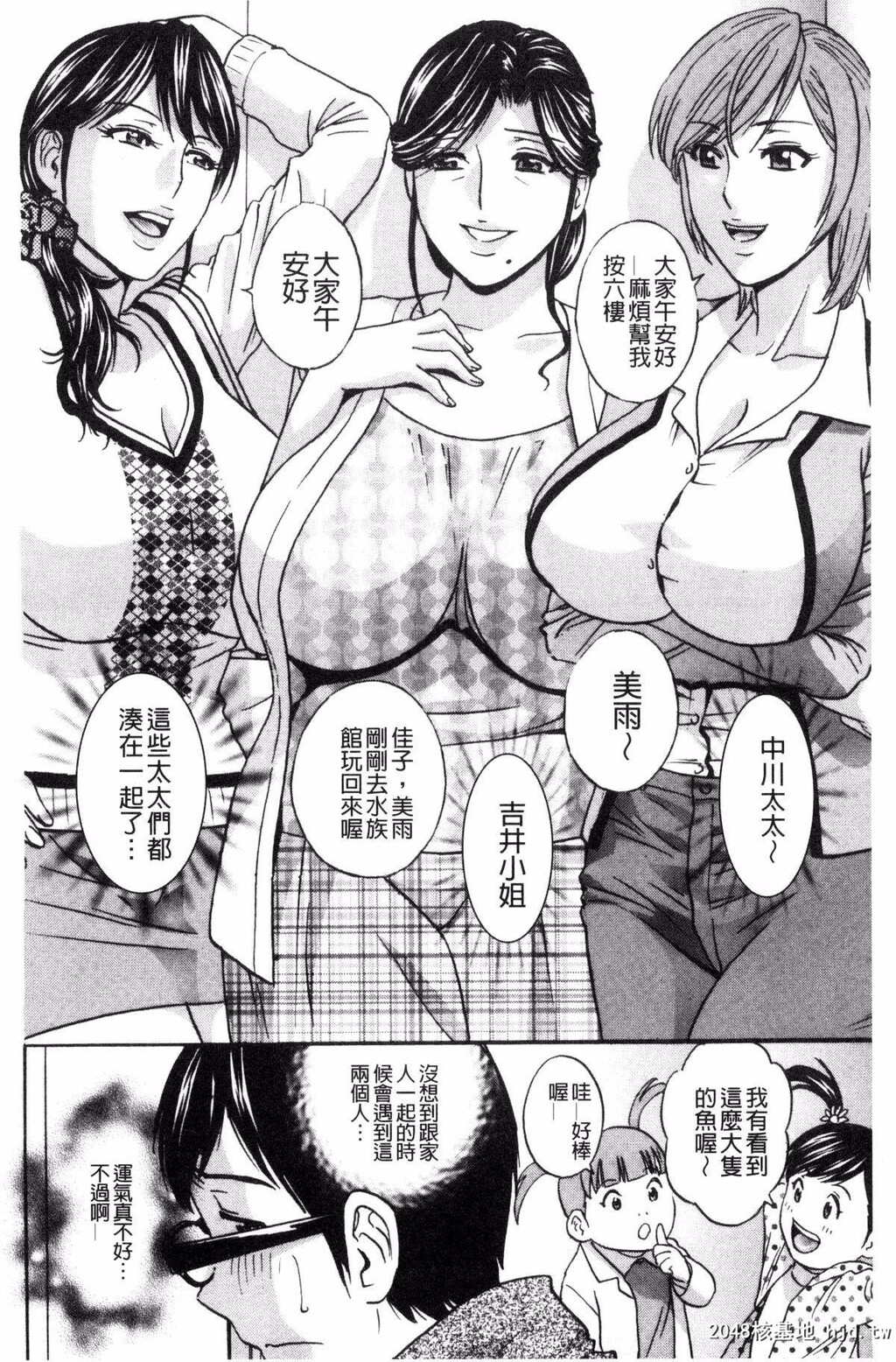 [英丸]人妻奥突き乳闷絶！人妻插到底乳闷绝！...第0页 作者:Publisher 帖子ID:160919 TAG:动漫图片,卡通漫畫,2048核基地