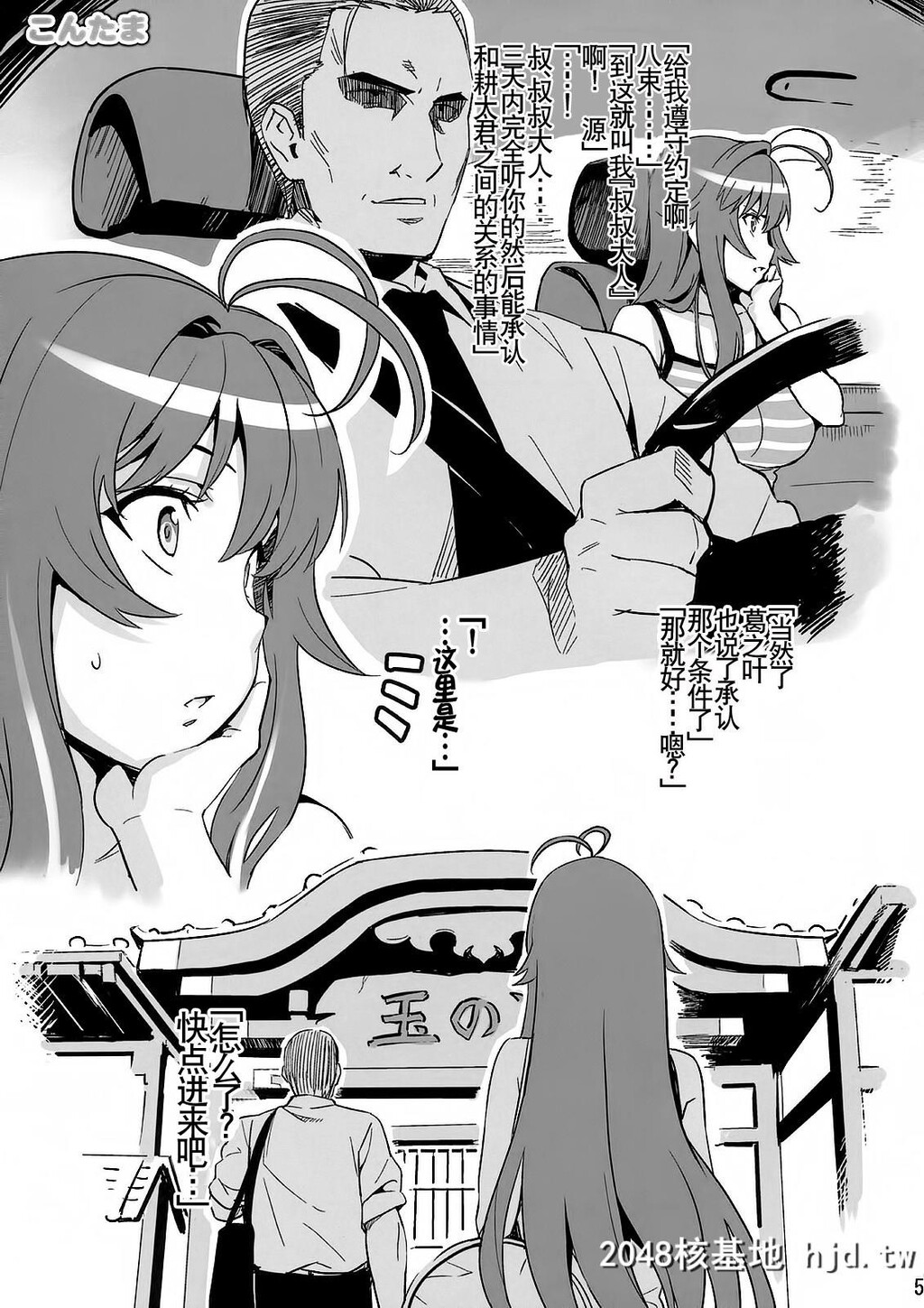 [真珠贝[武田弘光]]こんたまぷらす[かのこん]第0页 作者:Publisher 帖子ID:190143 TAG:动漫图片,卡通漫畫,2048核基地