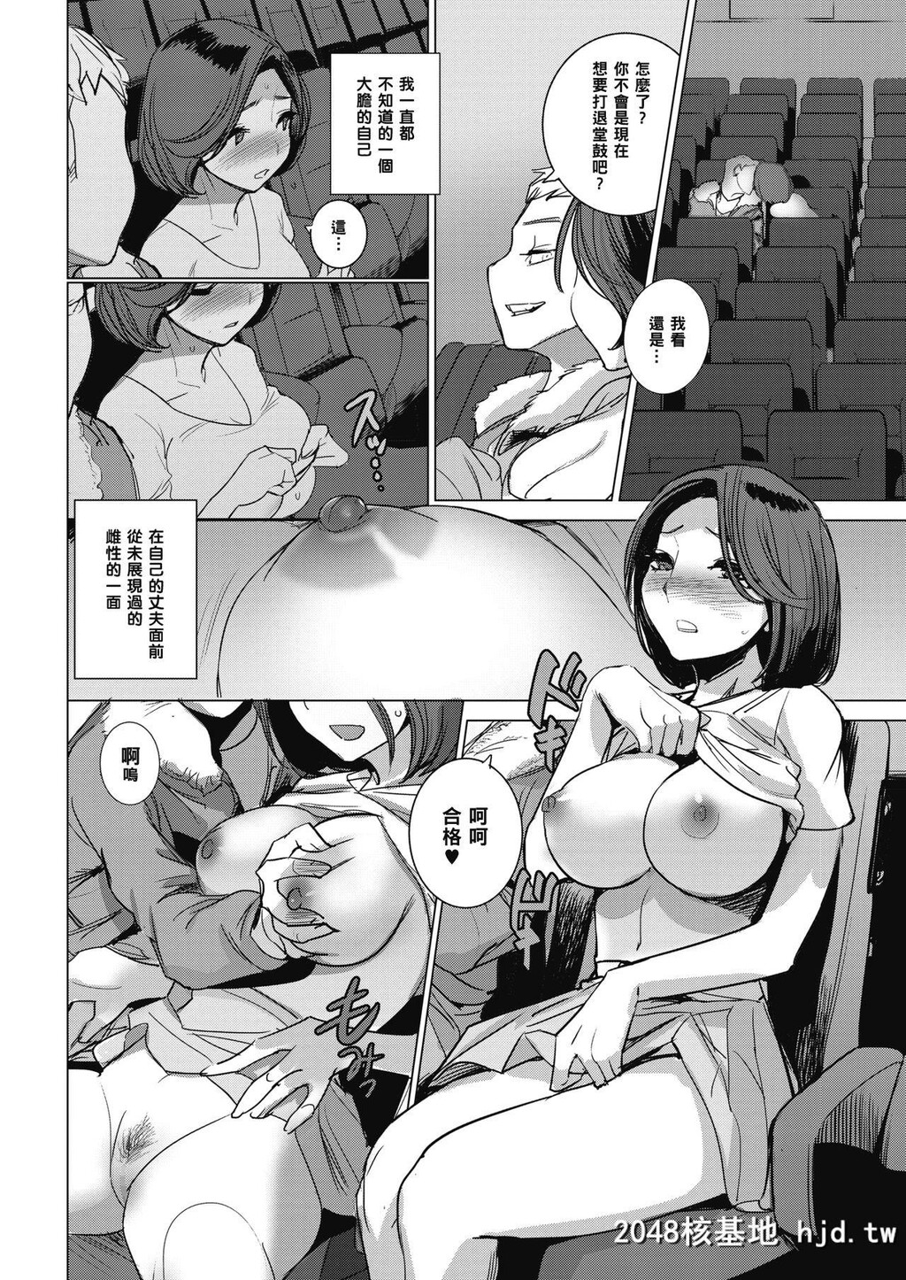 [DYTM]淫雨に濡れて中编2[COMICMegastoreAlpha2019-05][25P]第1页 作者:Publisher 帖子ID:190467 TAG:动漫图片,卡通漫畫,2048核基地