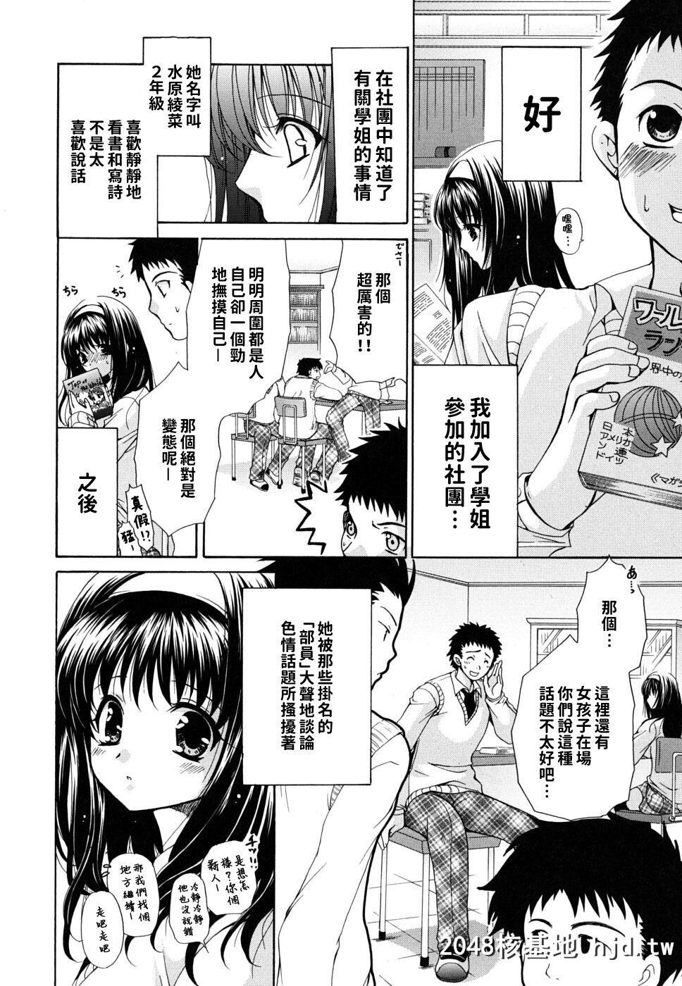 [りゅうき夕海]彼女の乳は僕の物[134P]第1页 作者:Publisher 帖子ID:190469 TAG:动漫图片,卡通漫畫,2048核基地