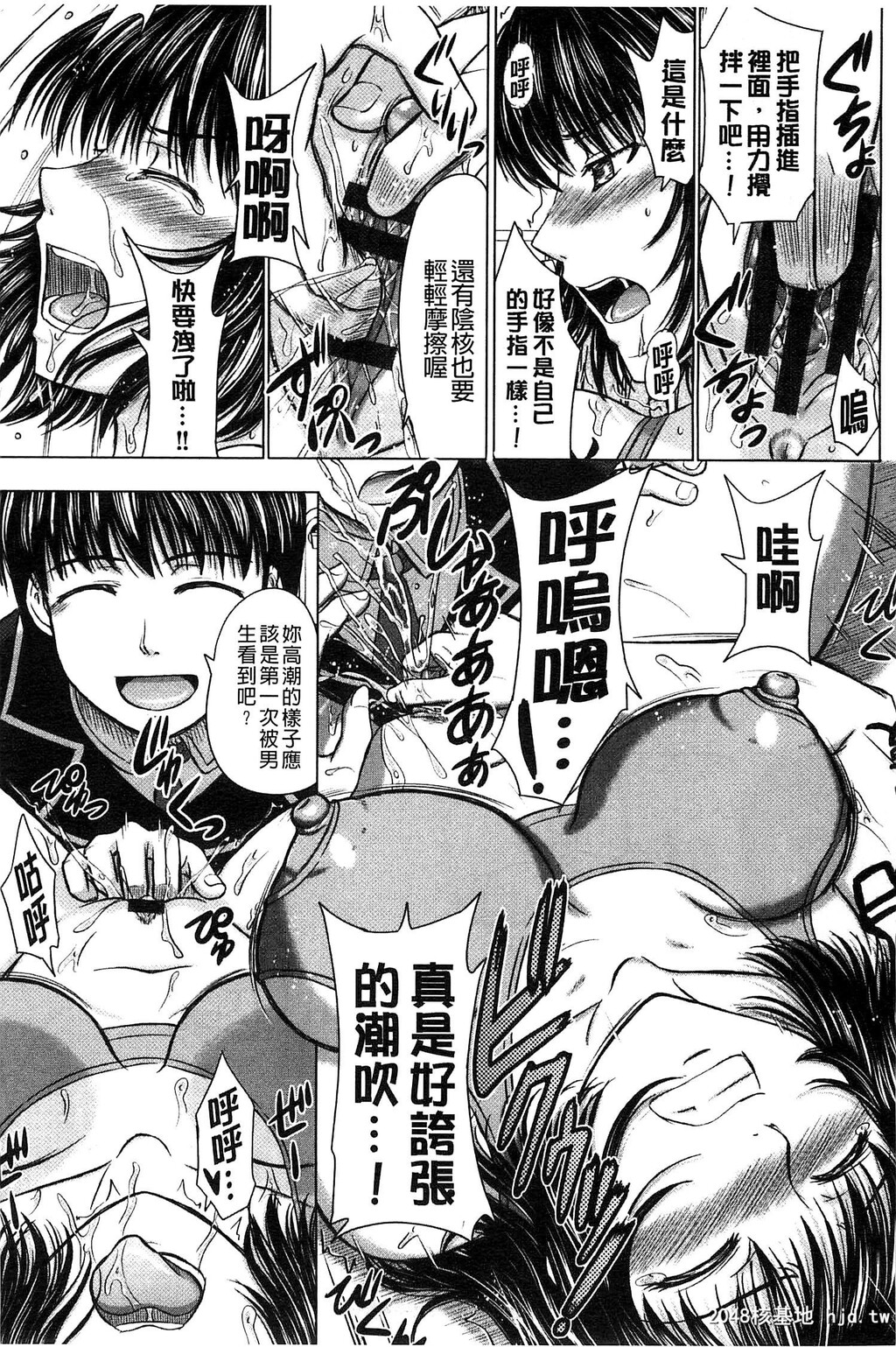 [稲鸣四季]放课后交配ノート+4Pリーフレッ...第1页 作者:Publisher 帖子ID:189994 TAG:动漫图片,卡通漫畫,2048核基地