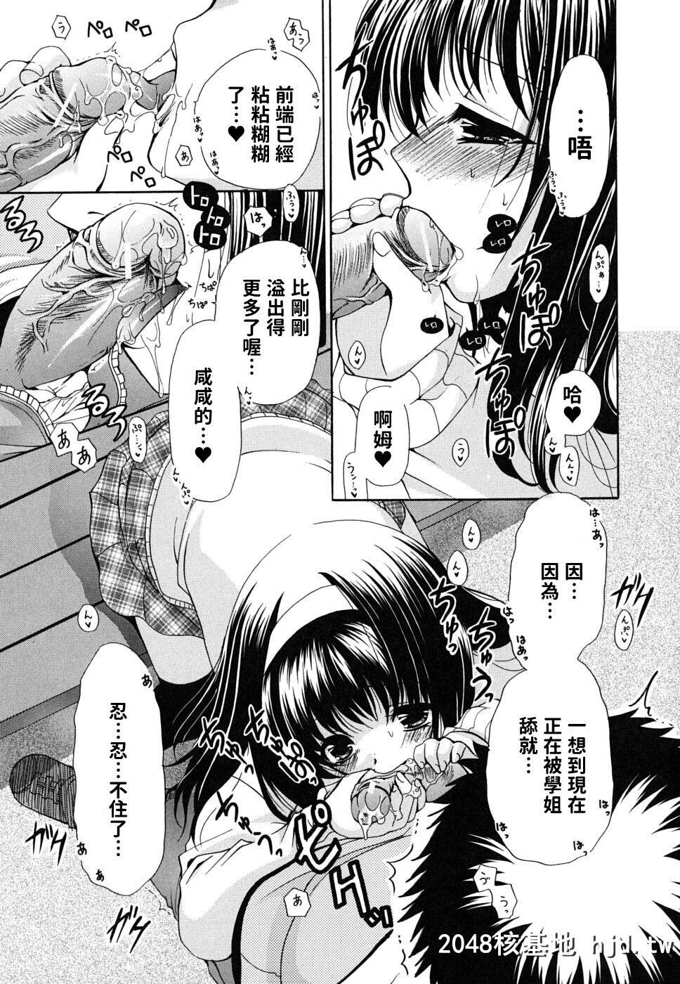 [りゅうき夕海]彼女の乳は僕の物[134P]第0页 作者:Publisher 帖子ID:190469 TAG:动漫图片,卡通漫畫,2048核基地