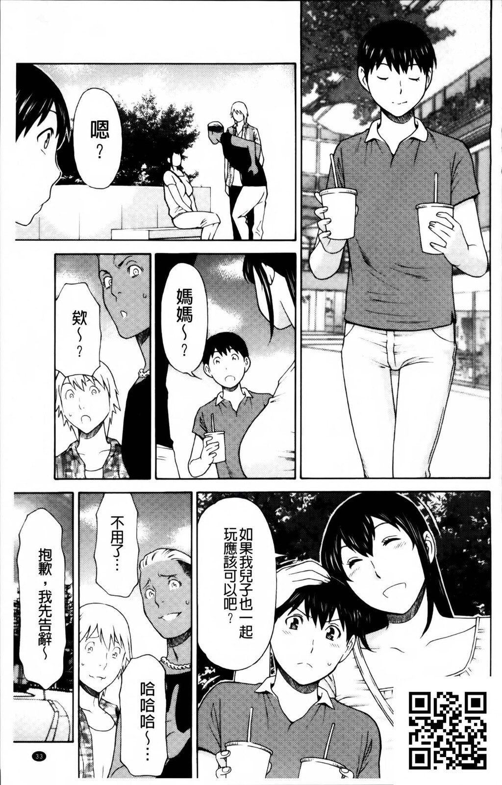 [中文][黑白][母子乱伦]熟れた躰の発情期～发情期的淫荡母～上-1[50P]第0页 作者:Publisher 帖子ID:185864 TAG:动漫图片,卡通漫畫,2048核基地