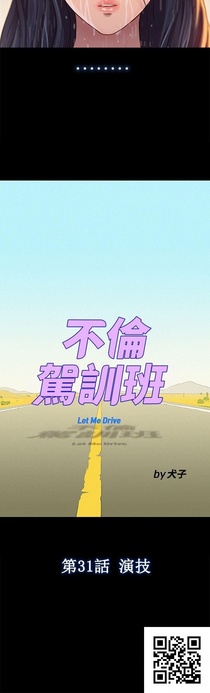 [中文][全彩][韩漫]不伦驾训班31-35[78P]第1页 作者:Publisher 帖子ID:186788 TAG:动漫图片,卡通漫畫,2048核基地