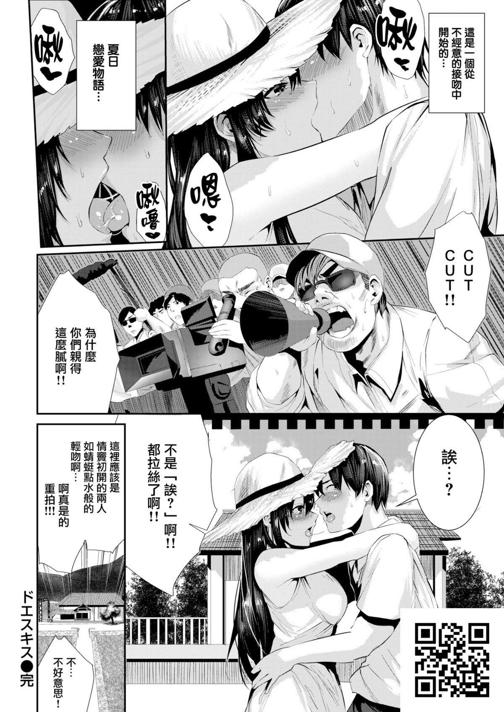 [牡丹もちと]ドエスキス[22p]第1页 作者:Publisher 帖子ID:187089 TAG:动漫图片,卡通漫畫,2048核基地