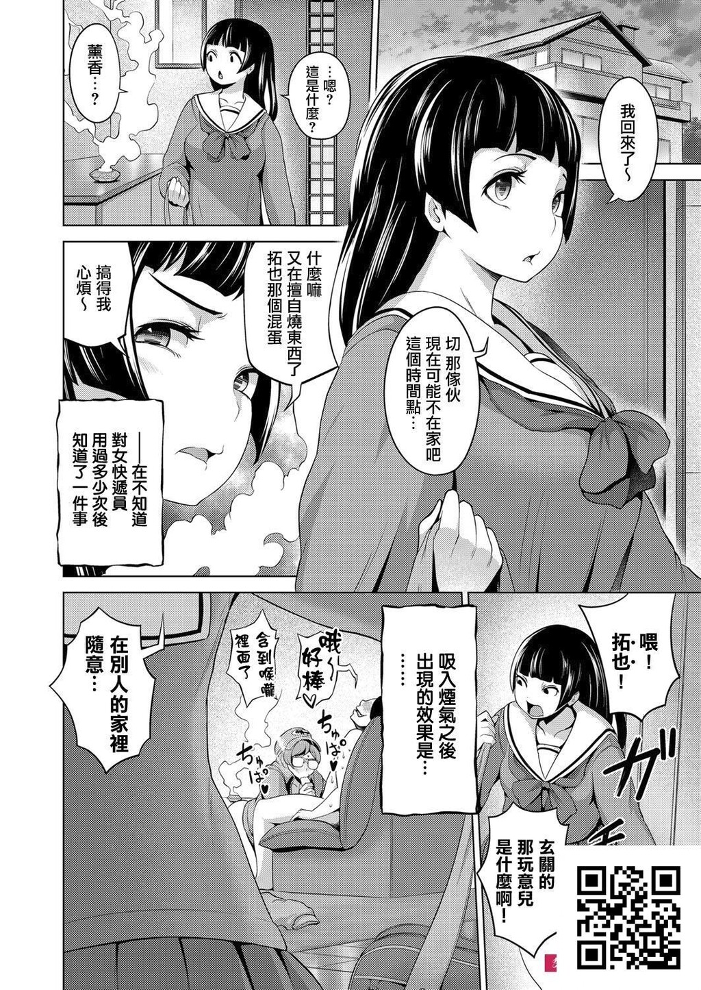 [成宫亨]リア充女见返したったwww[23p]第1页 作者:Publisher 帖子ID:186475 TAG:动漫图片,卡通漫畫,2048核基地