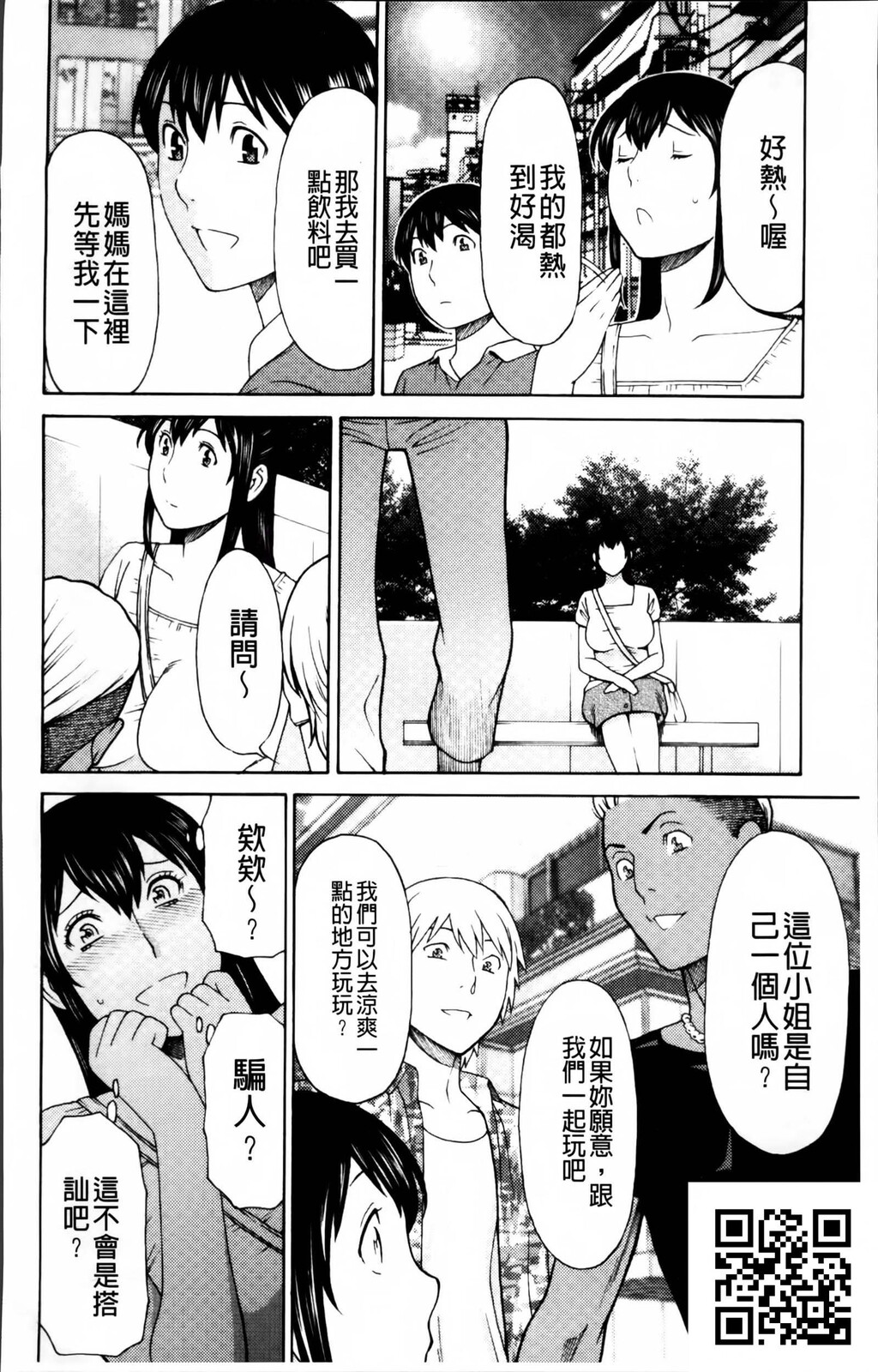 [中文][黑白][母子乱伦]熟れた躰の発情期～发情期的淫荡母～上-1[50P]第0页 作者:Publisher 帖子ID:185864 TAG:动漫图片,卡通漫畫,2048核基地