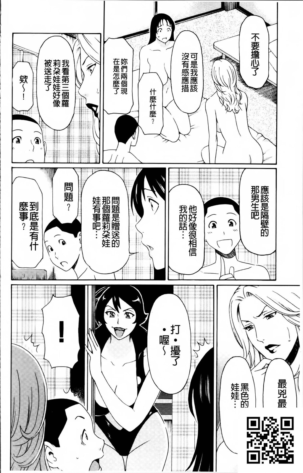 [中文][黑白][母子乱伦]熟れた躰の発情期～发情期的淫荡母～下-2[完结篇][54P]第1页 作者:Publisher 帖子ID:186010 TAG:动漫图片,卡通漫畫,2048核基地